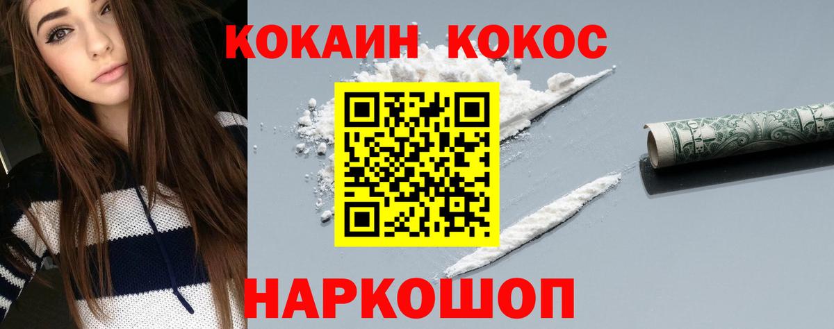 Кстово  Кокаин Fish Scale  Вход с VPN 