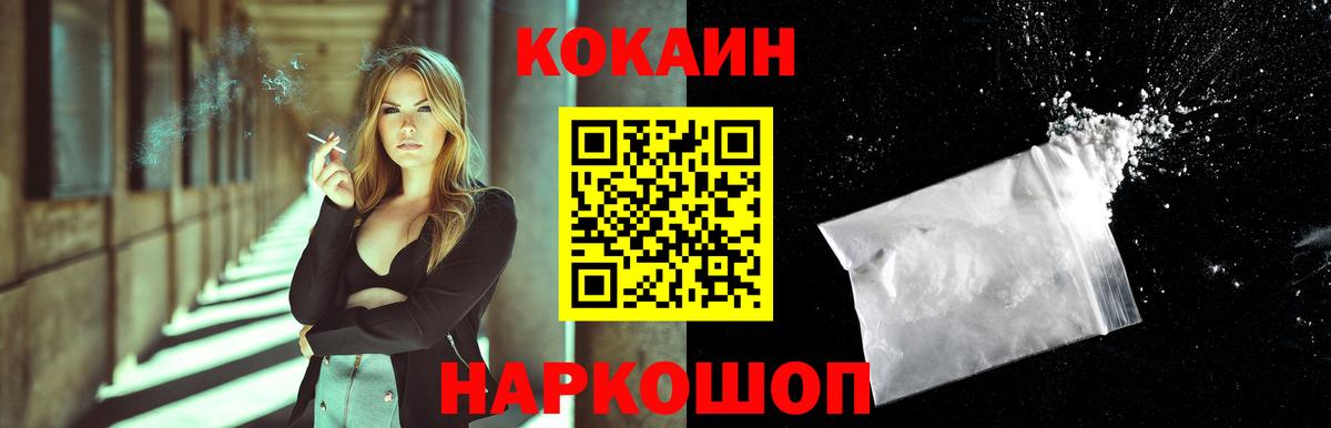Cocaine 98% Кстово