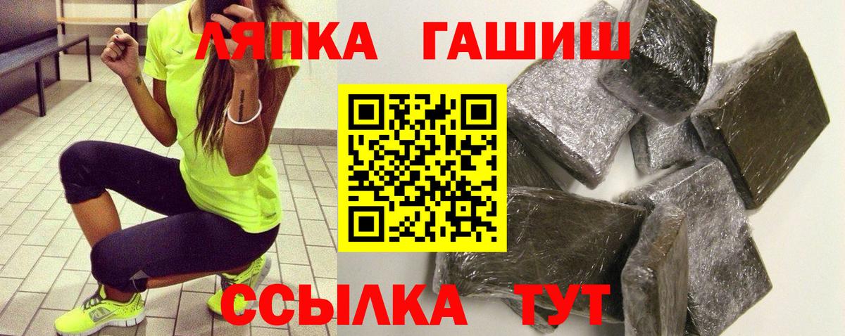 ГАШ гашик  ГАШ индика сатива  Вход с VPN  Кстово 