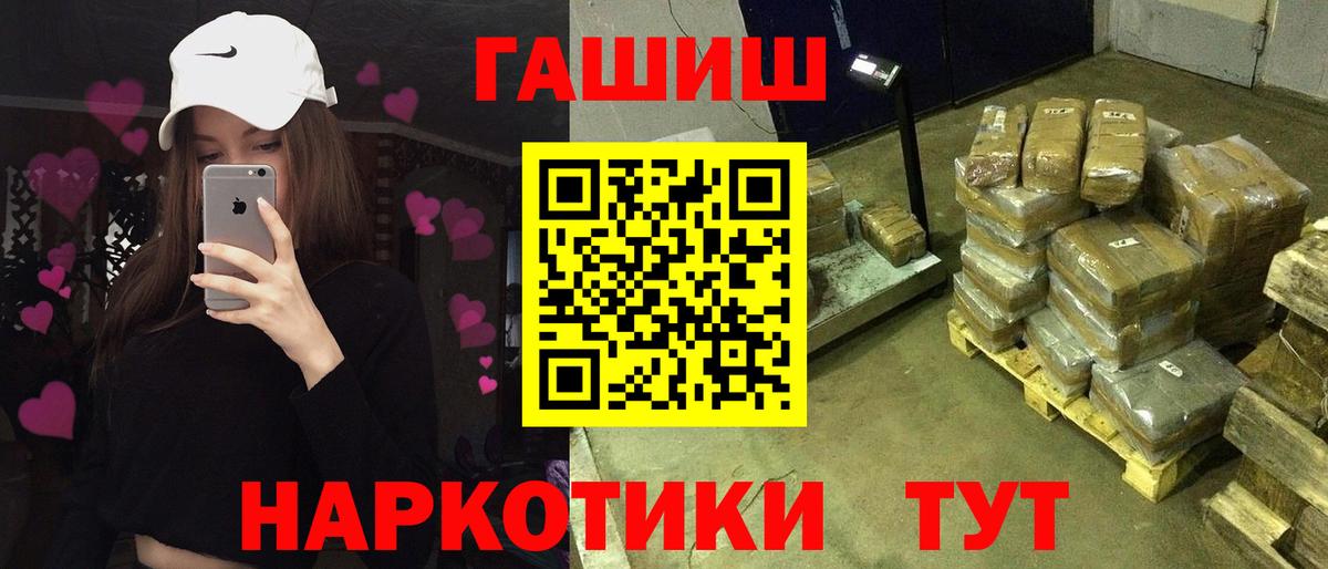 Гашиш Premium Кстово