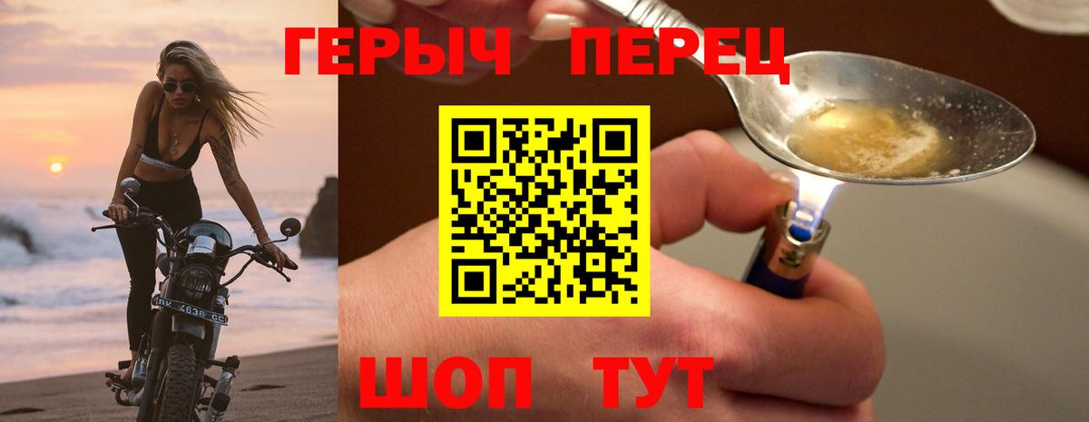 ГЕРОИН Афган  Вход с VPN  Кстово 