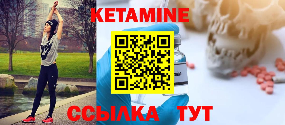 КЕТАМИН VHQ  Вход с VPN  Кетамин VHQ  Кстово 