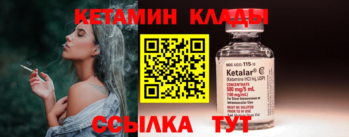 Кетамин ketamine Кстово