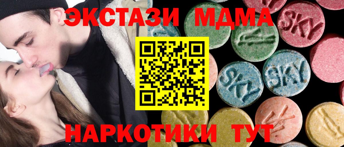МДМА VHQ  МДМА crystal  Кстово  МДМА  Вход с VPN 