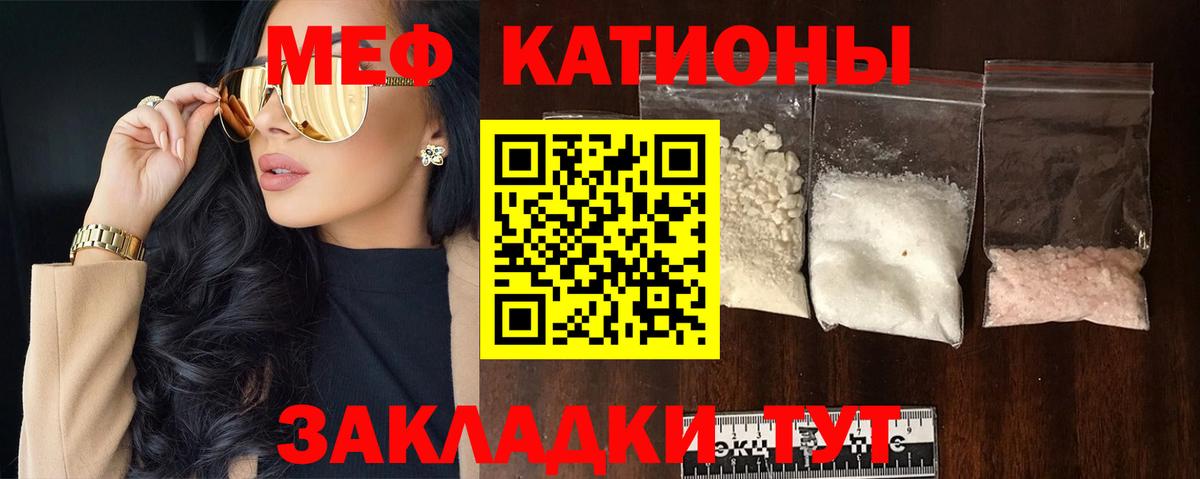 Мефедрон  Кстово