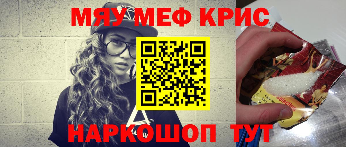 Меф mephedrone  Вход с VPN  Мефедрон  МЕФ 4 MMC  Кстово 