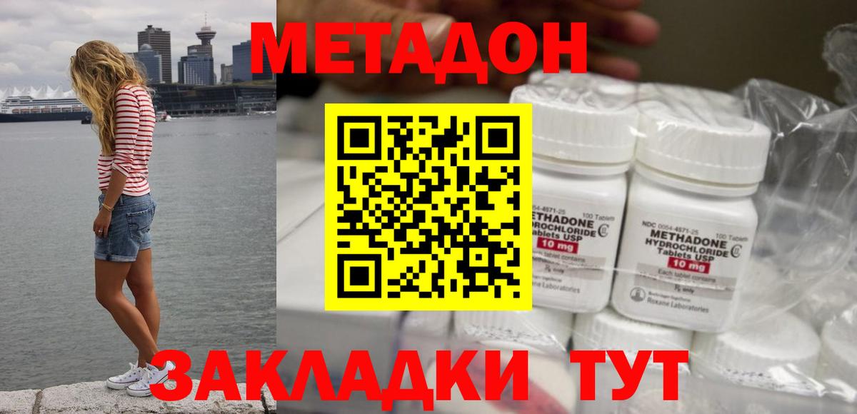 Кстово  Метадон VHQ  Метадон VHQ  Вход с VPN 