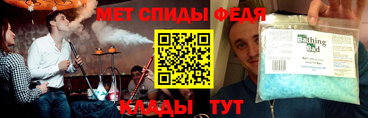 Кстово  МЕТАМФЕТАМИН пудра  Вход с VPN 