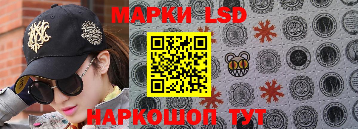 Наркотические марки 1500мкг Кстово
