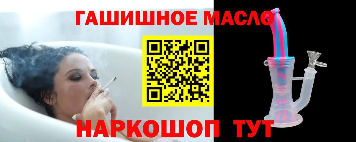 Кстово  Дистиллят ТГК концентрат  ТГК Wax  Вход с VPN 